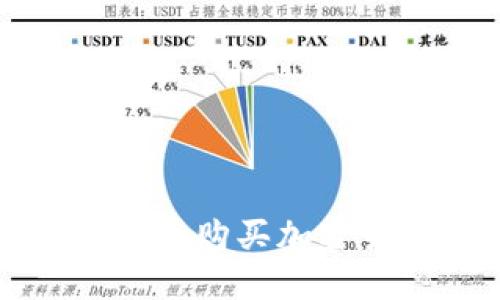 加密货币引领保时捷购买新时代