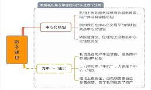 使用imToken钱包存储比特币的方法及步骤详解