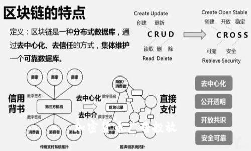 加密货币广告投放：如何有效提高曝光度和转化率