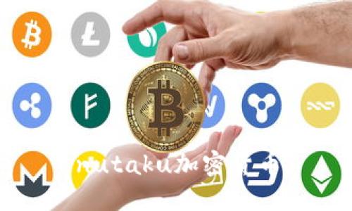 Nutaku加密货币——玩家游戏娱乐新选择