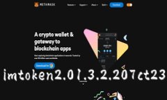 imToken2.01.3.2.207ct23: 详细介绍及相关问题解答