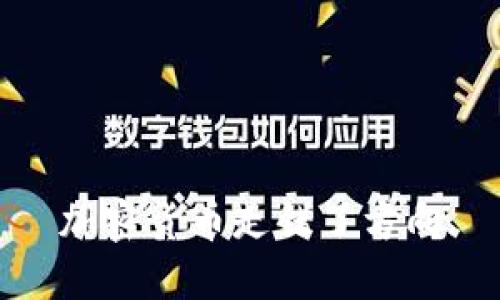 加密货币走错了方向, 加密货币, 比特币, 密码学, 加密技术/guanjianci