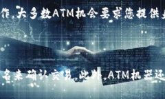 ATM加密货币：方便快捷的数字资产交易ATM加密货