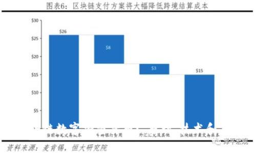 了解区块链数字加密货币: 原理,技术和未来发展