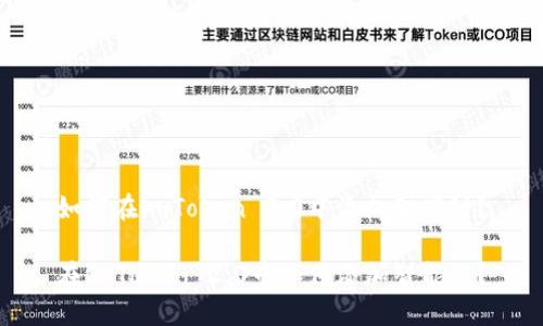 如何在imToken 2.0中添加智能链？

在imToken 2.0中如何添加智能链？