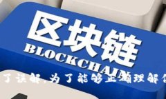 在加密货币和区块链领域，＂tokenimtrx＂并不是一