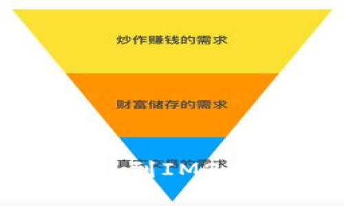 如何将USDT安全转移到IM2.0平台：详细步骤解析