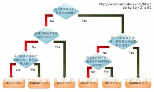 imToken 2.0空投糖果攻略：最新玩法与获取技巧