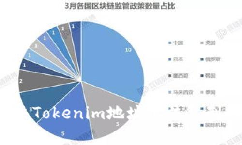 如何解决Tokenim地址无法复制的问题？