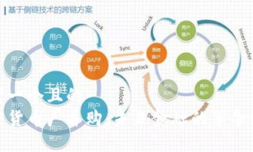 思考一个且的  
加密货币厂并购：未来金融的革命浪潮