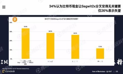 IM2.0宽带：提升你的互联网体验的最佳选择