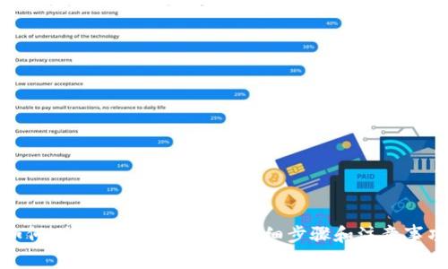 如何删除Tokenim空投：详细步骤和注意事项