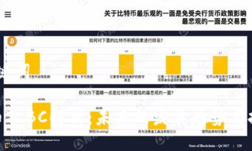 # 与关键词

加密货币TLBC解析：未来的发展趋势与投资机遇