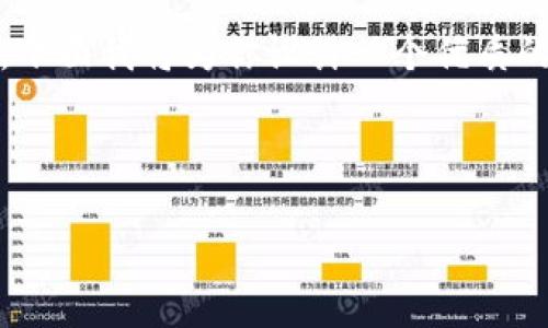 为了帮助你更好地了解如何使用IM2.0进行提现，下面我将为你设计一个优质的以及相关关键词，并提供一个详细的大纲和内容。



IM2.0提现攻略：简单步骤助你轻松获取收益